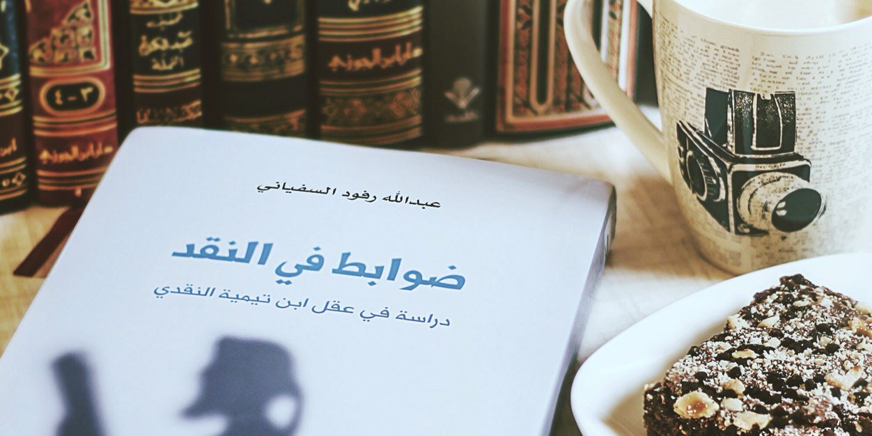 عبدالله السفياني's banner