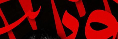 No.1's banner