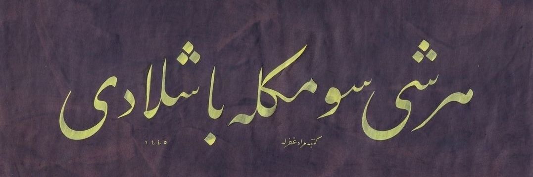 Bi Lahza's banner