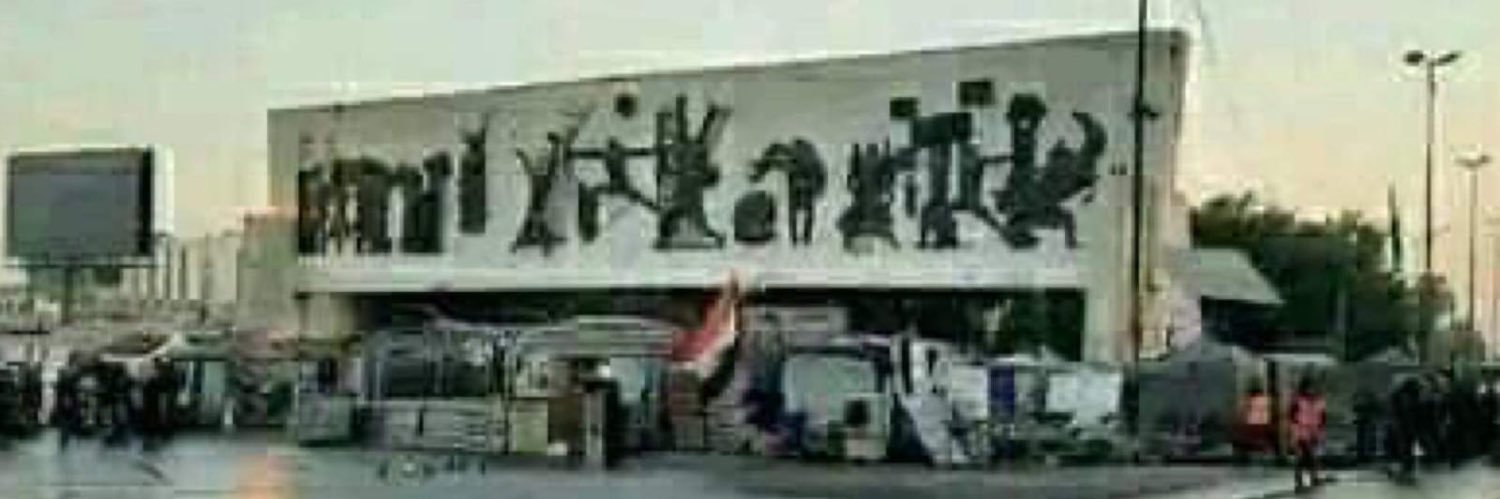 علـي الزهيــري's banner