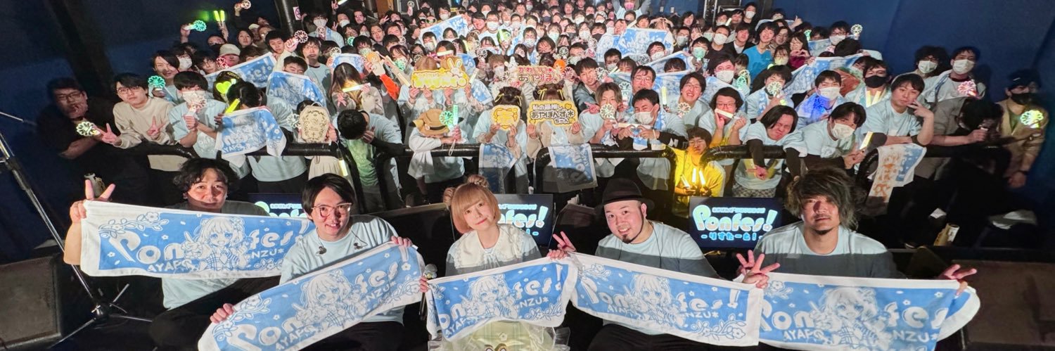 あやぽんず＊'s banner