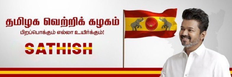 Sathish VJ ✨💫's banner