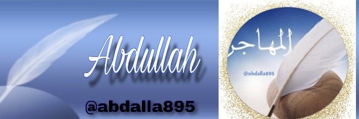 abdalla's banner