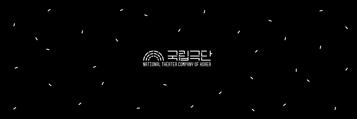 국립극단 National Theater Company of Korea's banner
