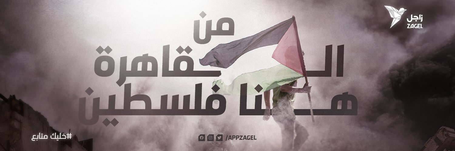 تطبيق زاجل's banner