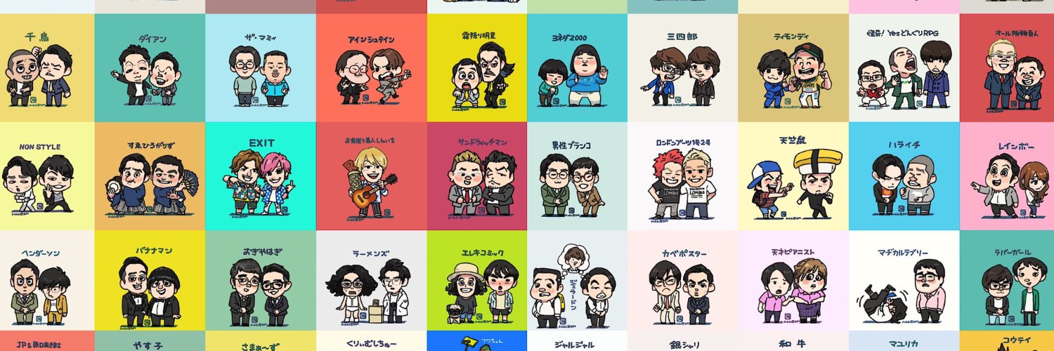 いしいたつや／似顔絵・デフォルメイラスト's banner