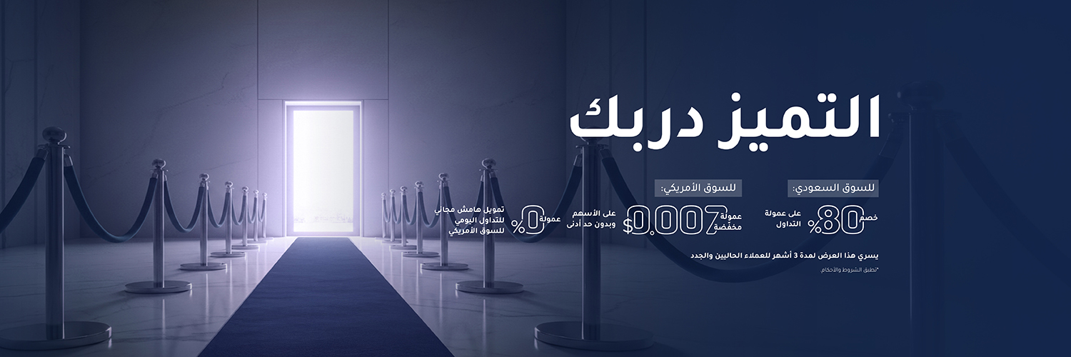 Alkhabeer Capital | الخبير المالية's banner