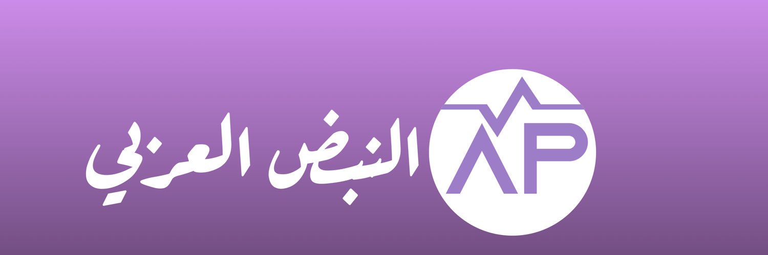 Arabi Pulse (النبض العربي)'s banner
