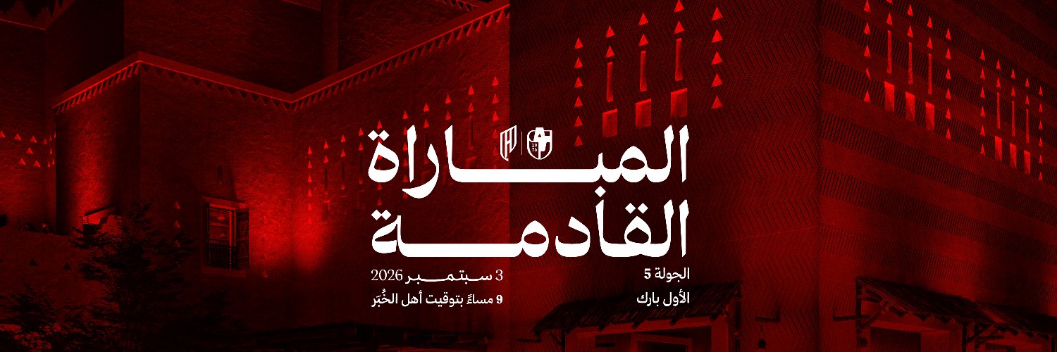 نادي القادسية السعودي's banner