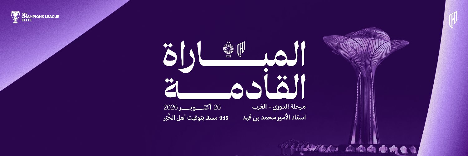 نادي القادسية السعودي's banner