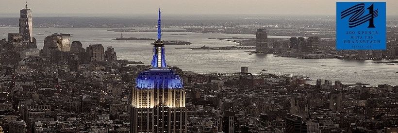 Consulate General of Greece in New York's banner