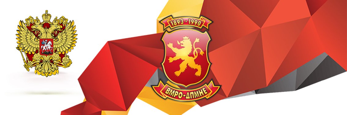 СТВАРАЛАЦ 🇲🇰🤝🇷🇺🇷🇸начитан Брсјак и бич божји's banner