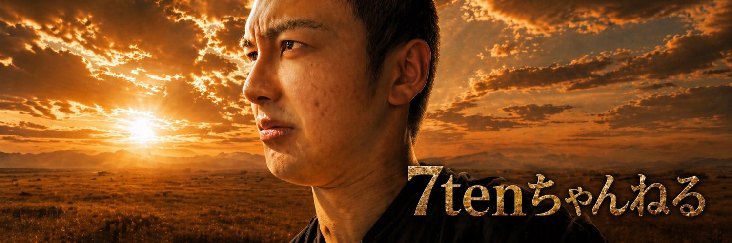 んじろー 🍙👊's banner