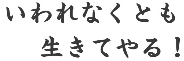 ユーセ コーイチ's banner