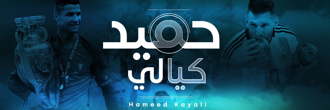 حميد كيّالي's banner