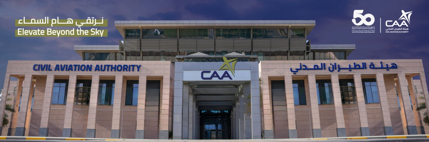 هيئة الطّيران المدني's banner