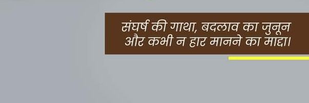Subhash Bhamu's banner