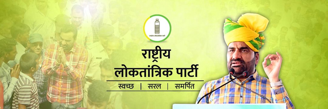 Ishwar Singh Rawat's banner