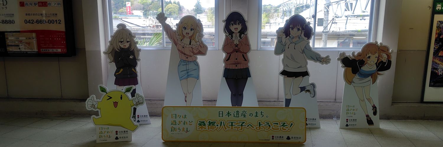 北関東NEO's banner