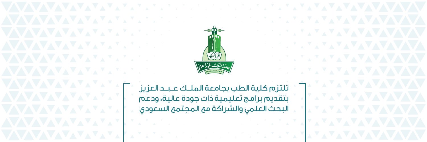 كلية الطب's banner