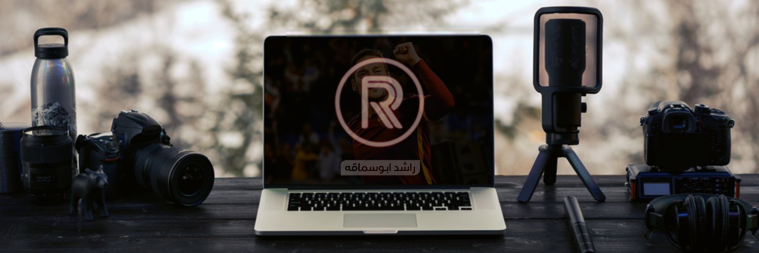 راشد ابوسماقه's banner