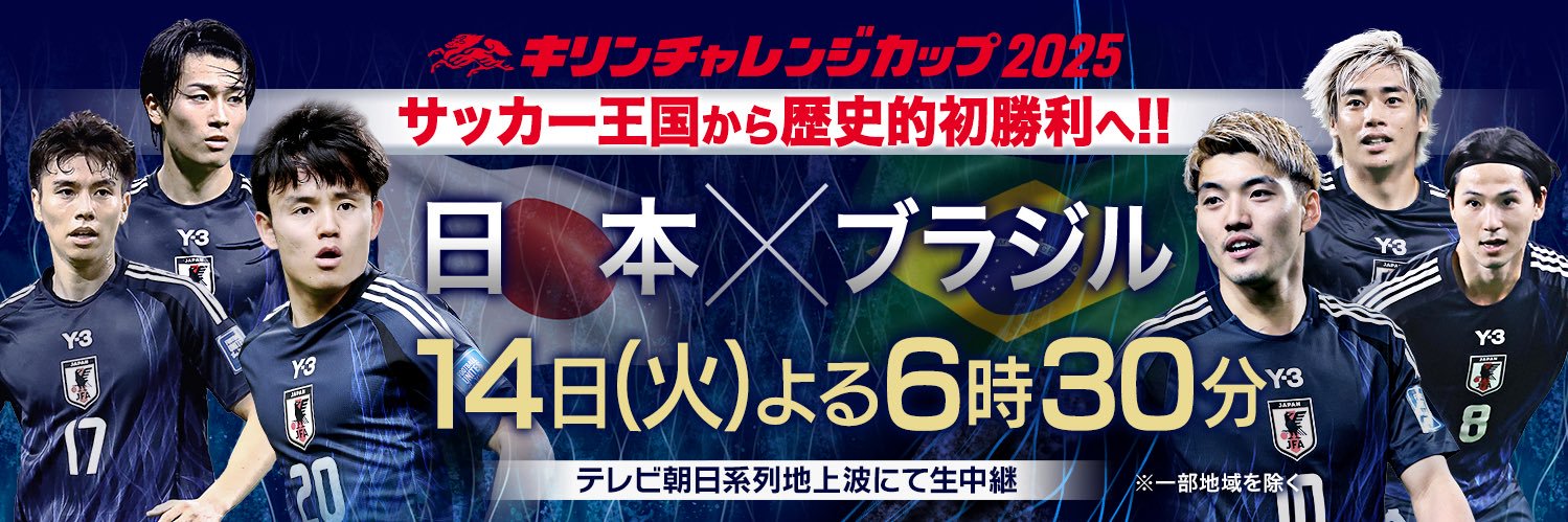 テレ朝サッカー's banner