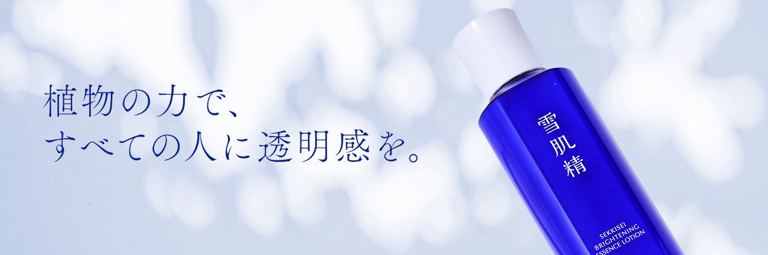 雪肌精 SEKKISEI 公式(JAPAN)'s banner