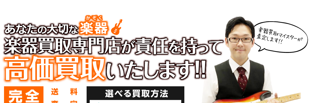 チバカン楽器's banner