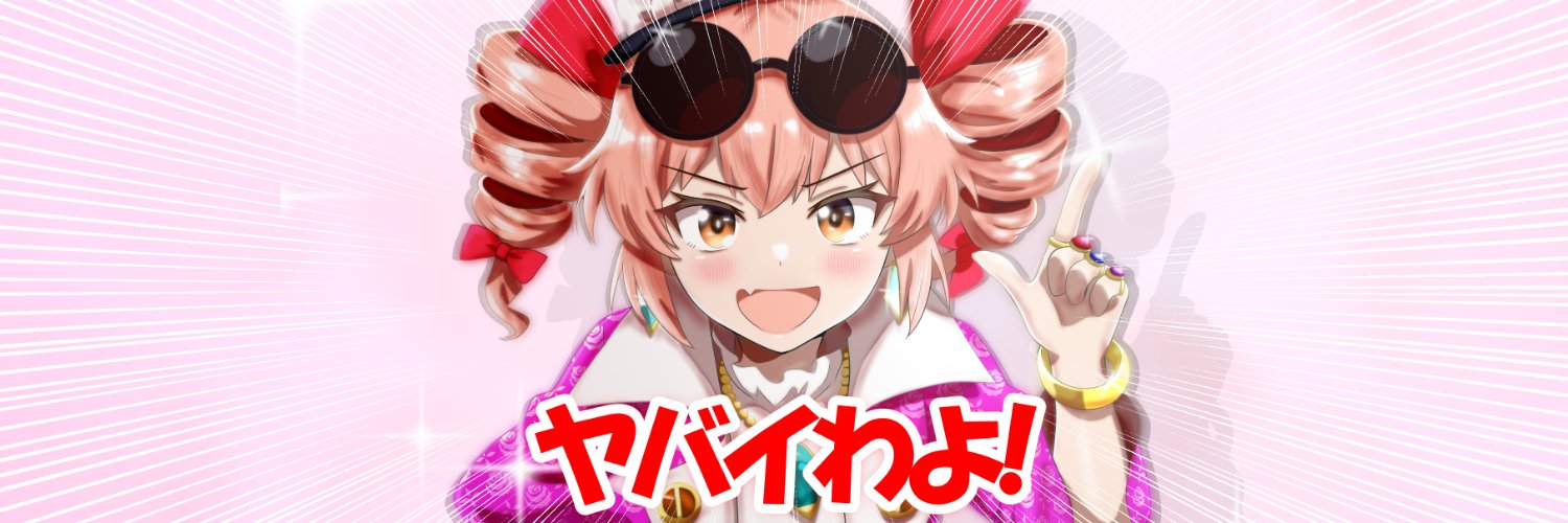 ルナルナ's banner
