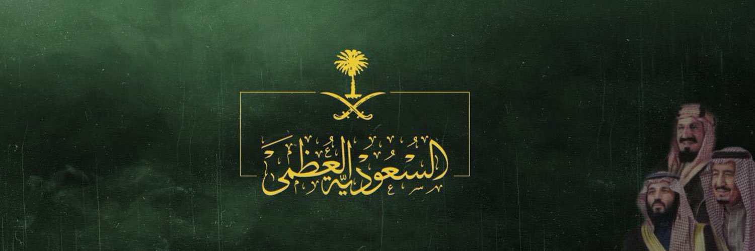عبدالله القرني's banner