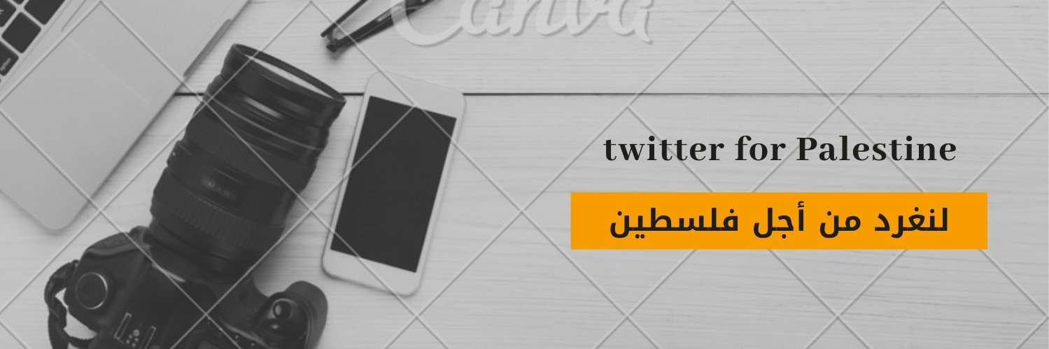 Wesam Afifa وسام عفيفة's banner