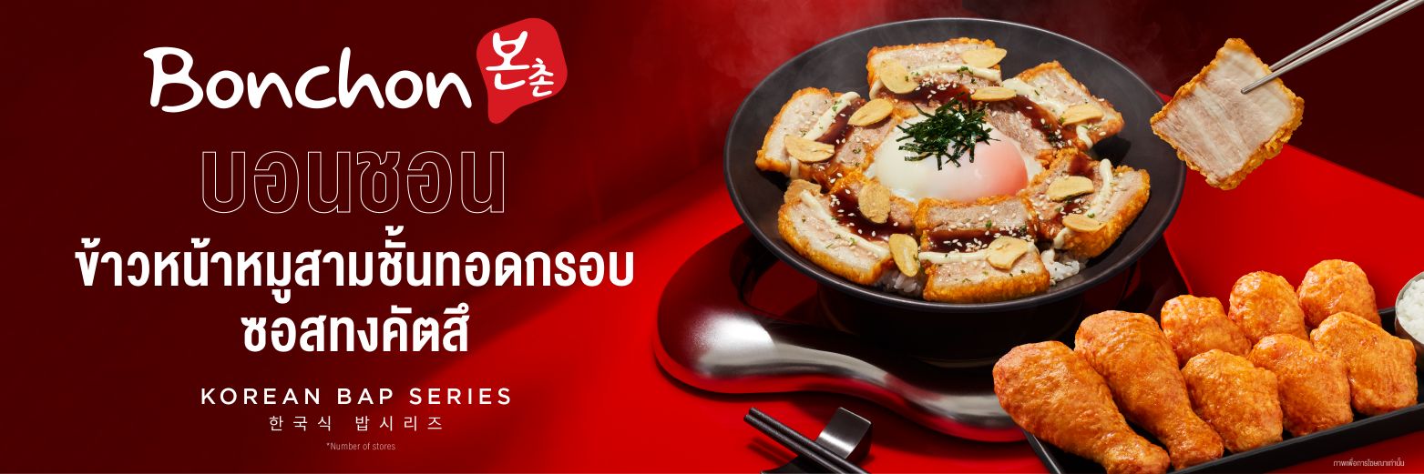 Bonchon Thailand's banner