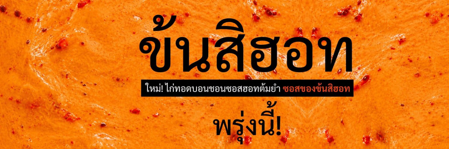Bonchon Thailand's banner