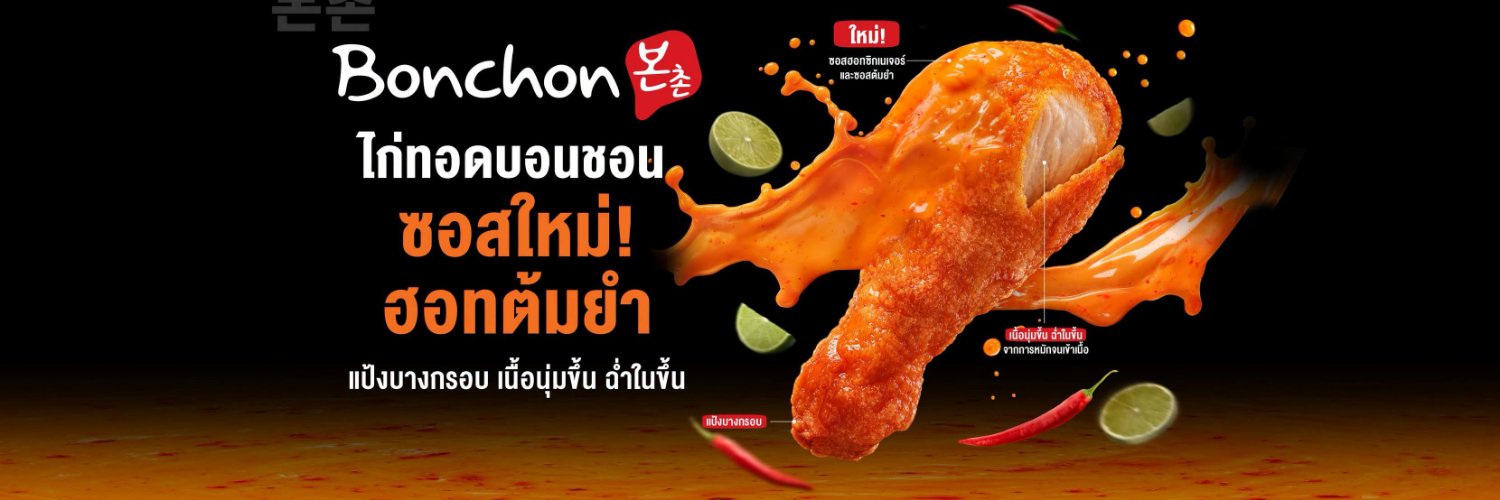 Bonchon Thailand's banner