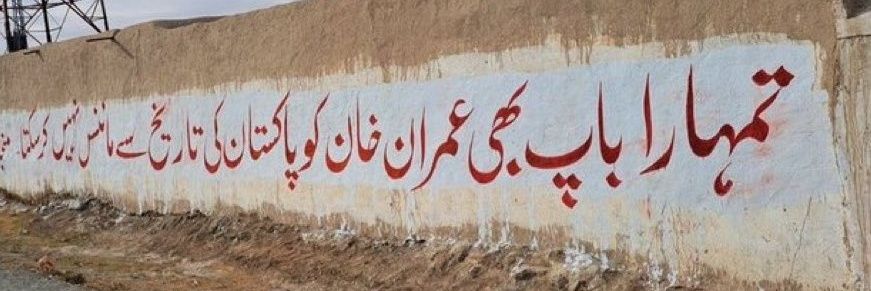 Engineer Adeel Ahmed's banner