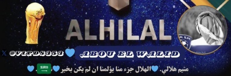 Abou El Walid's banner