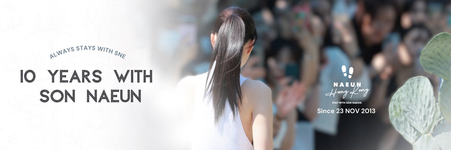 나은홍콩's banner
