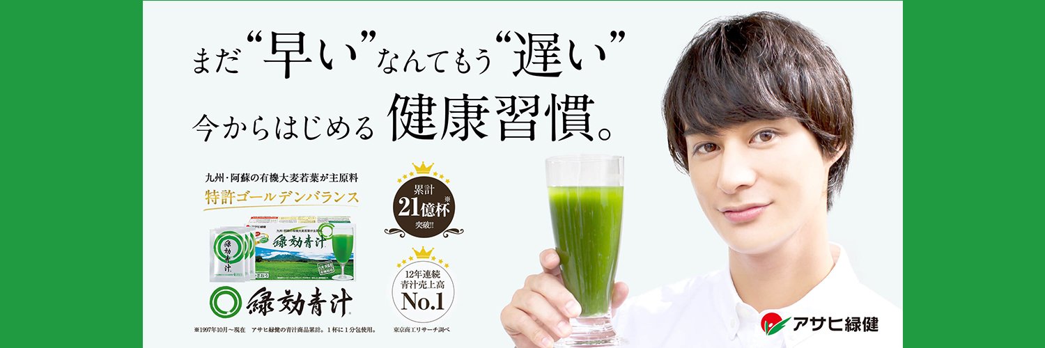 高崎翔太's banner