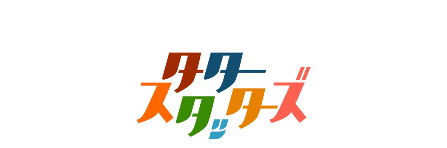 半田信英's banner