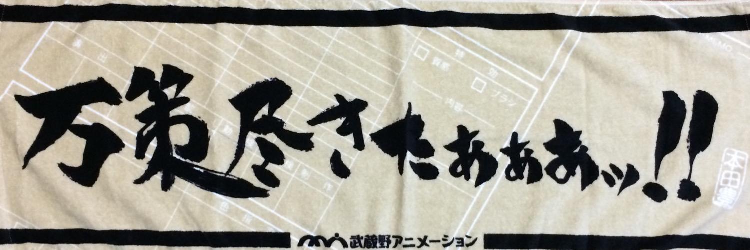 すぱりだ's banner