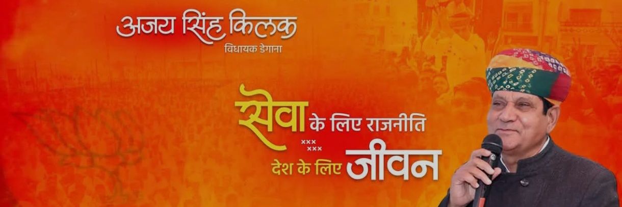Ajay Singh Kilak's banner