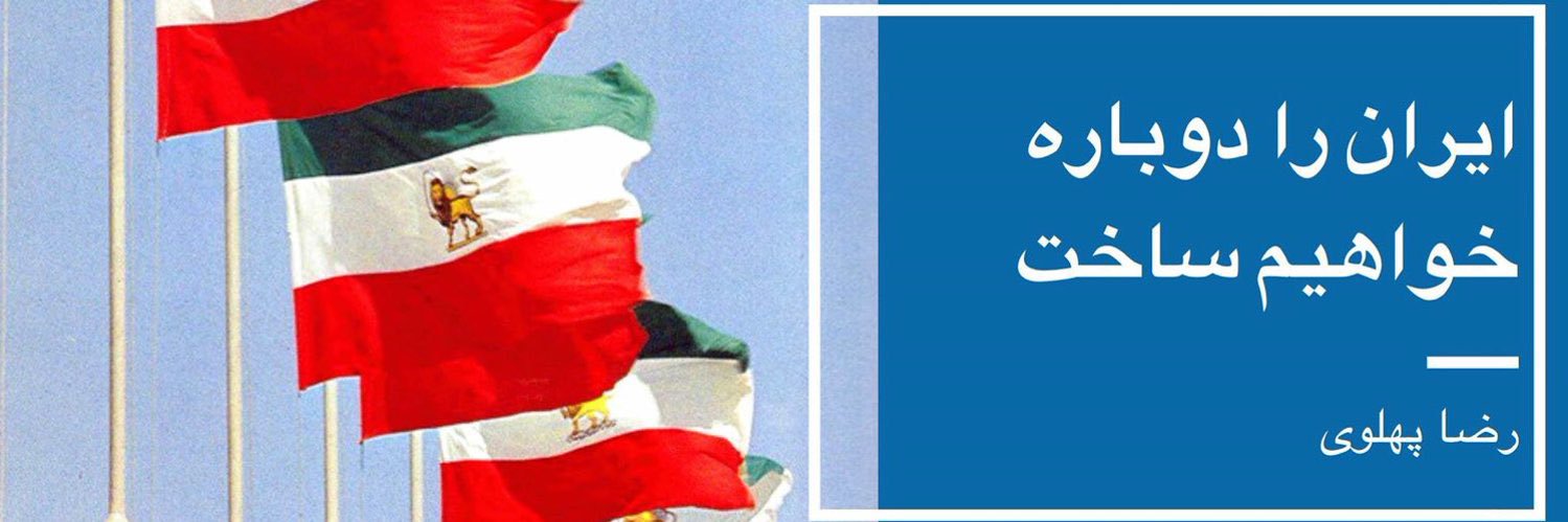 Andia 🇮🇷🇺🇸🇮🇱's banner