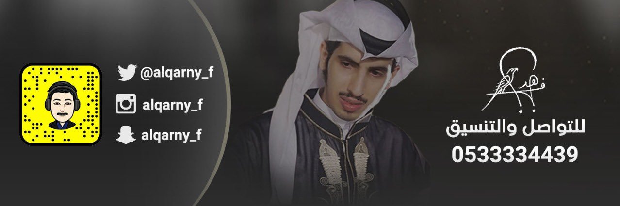 فهد القرني's banner