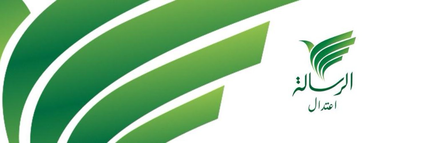 قناة الرسالة's banner