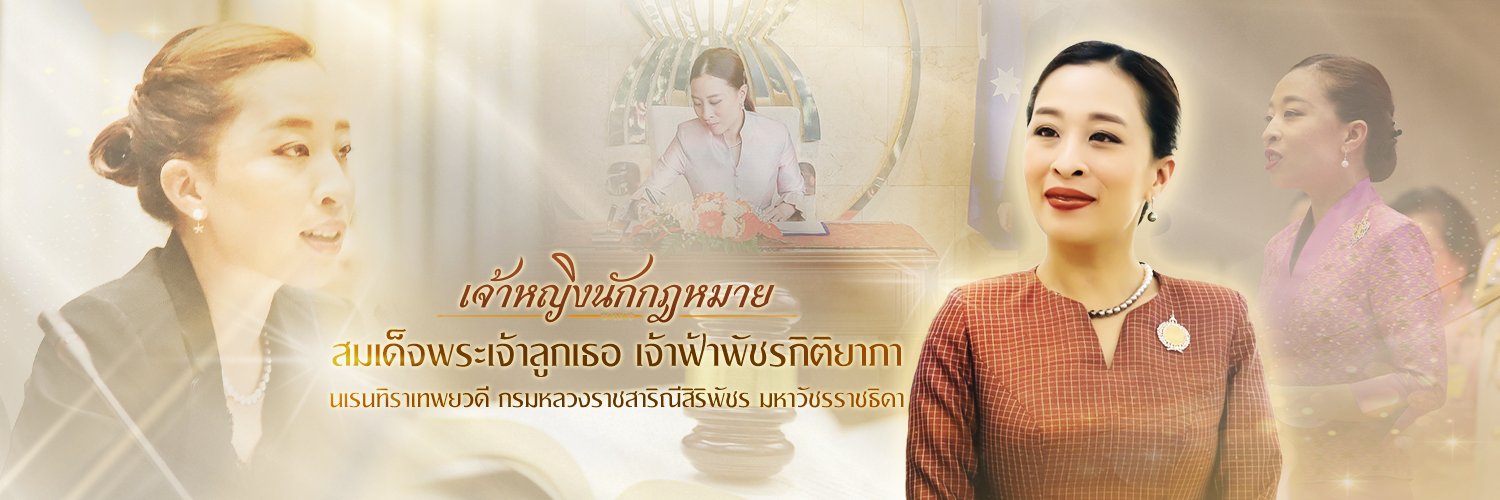 Thai PBS News's banner