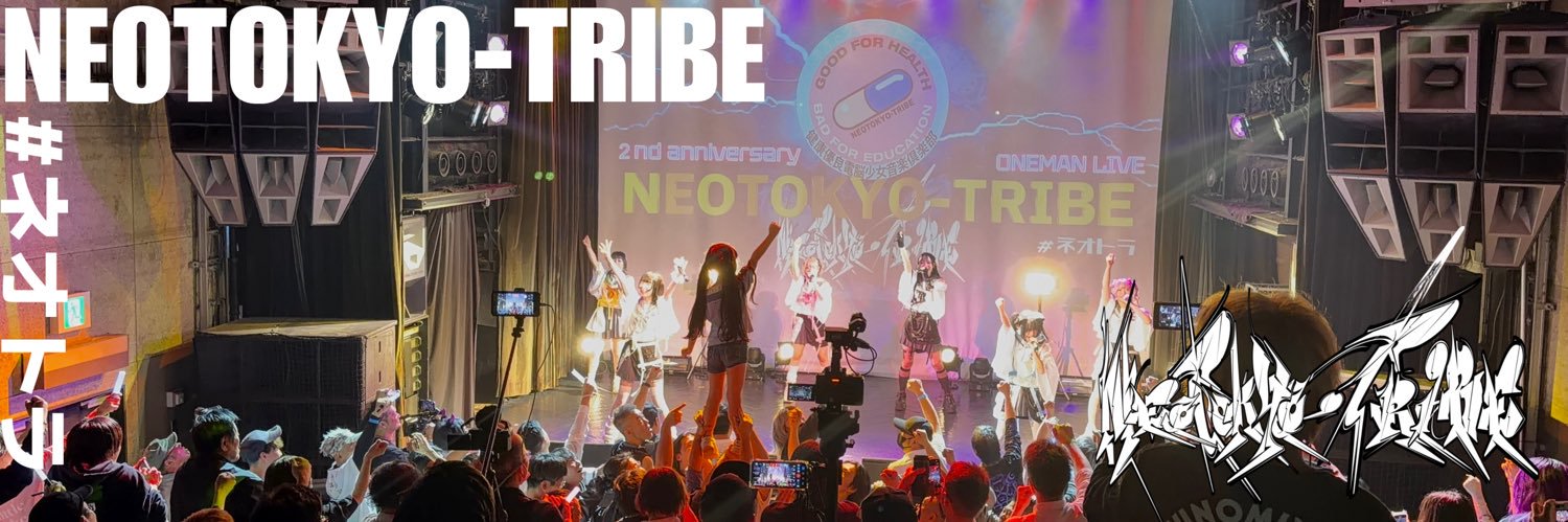 NEOTOKYO-TRIBE #ネオトラ's banner