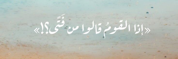 زاهر's banner