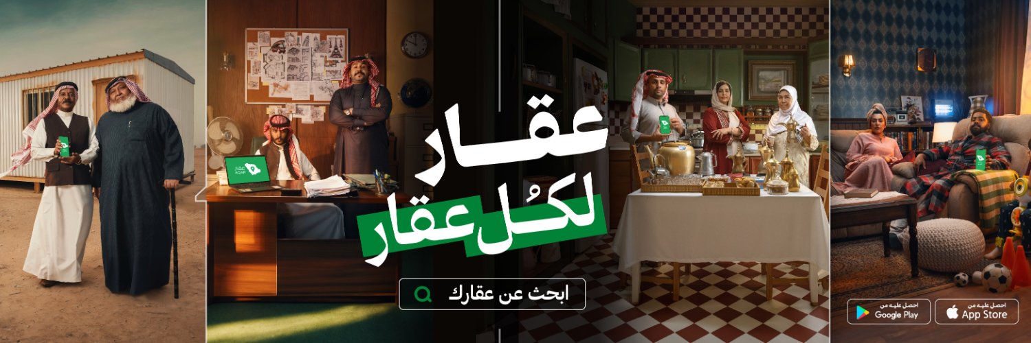 عقار's banner