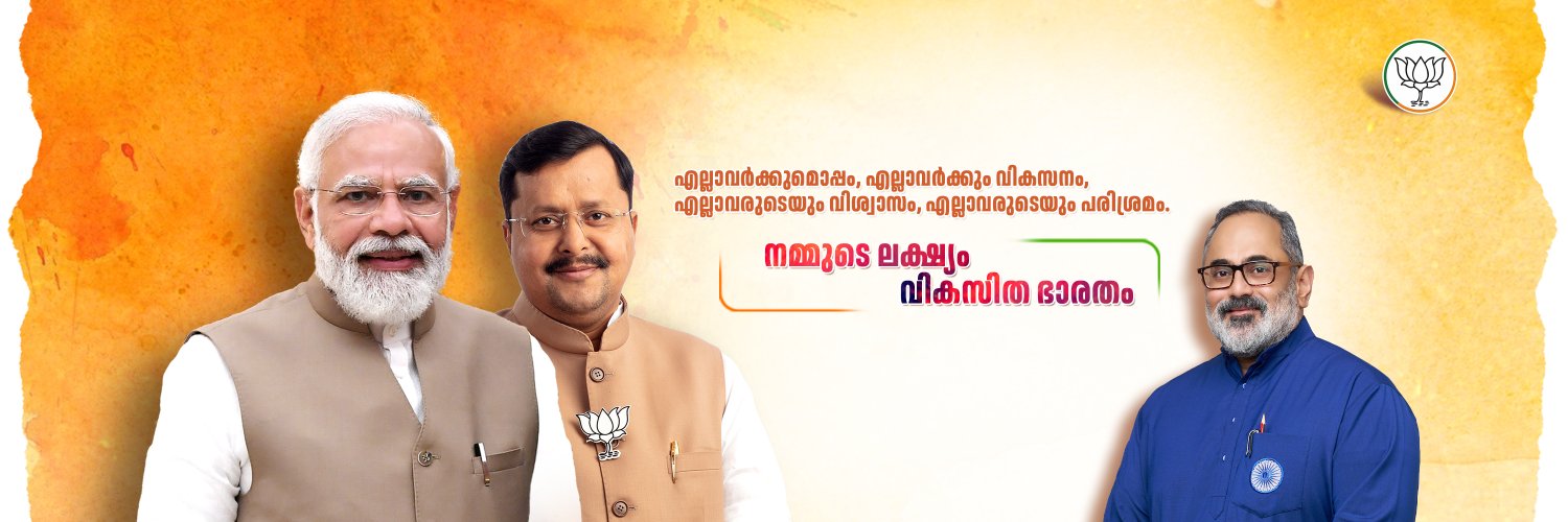 BJP KERALAM's banner