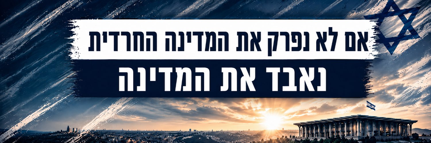 צחי הימני's banner